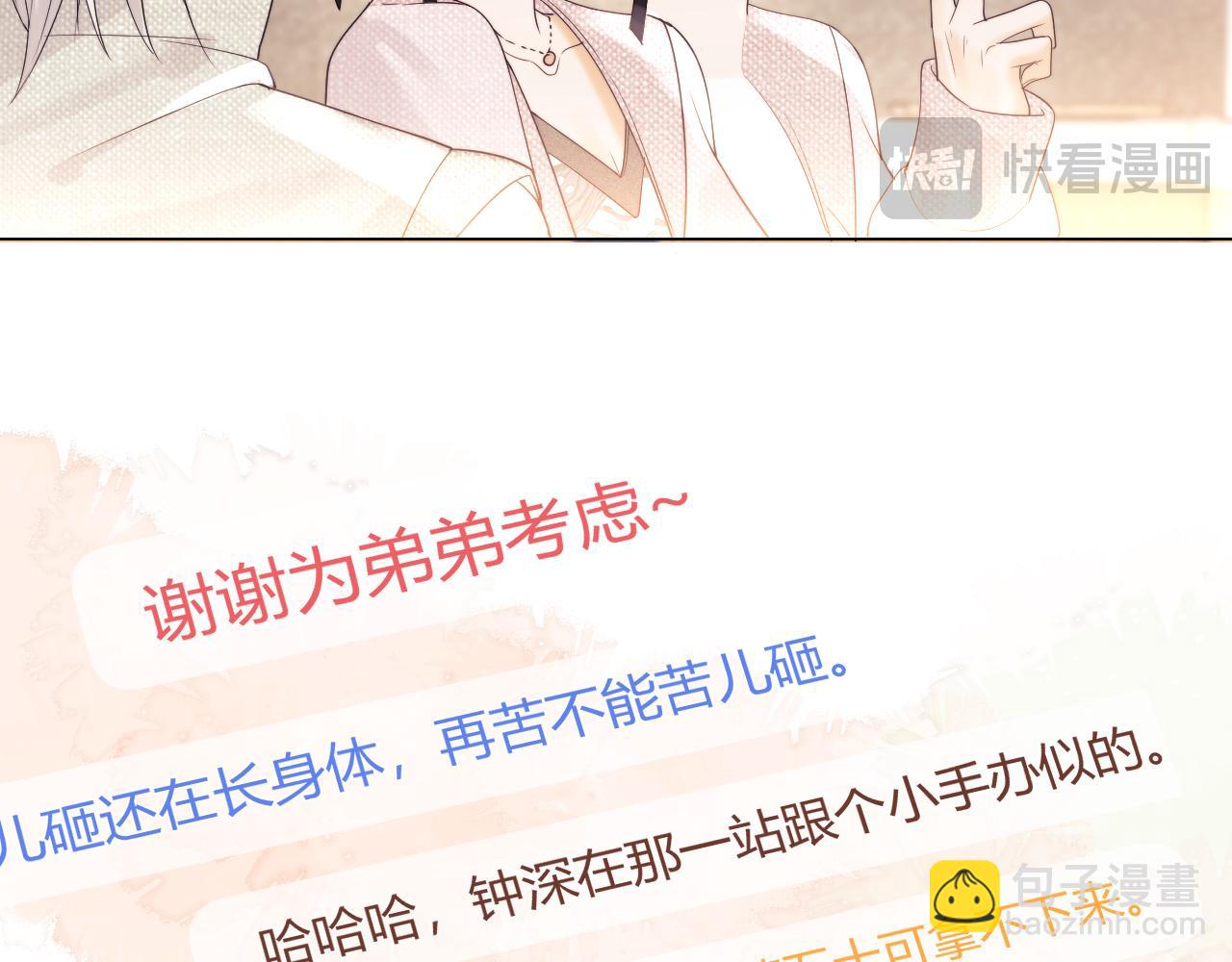 第22话 谁会不爱居家乔乔！(1/3)-第69话