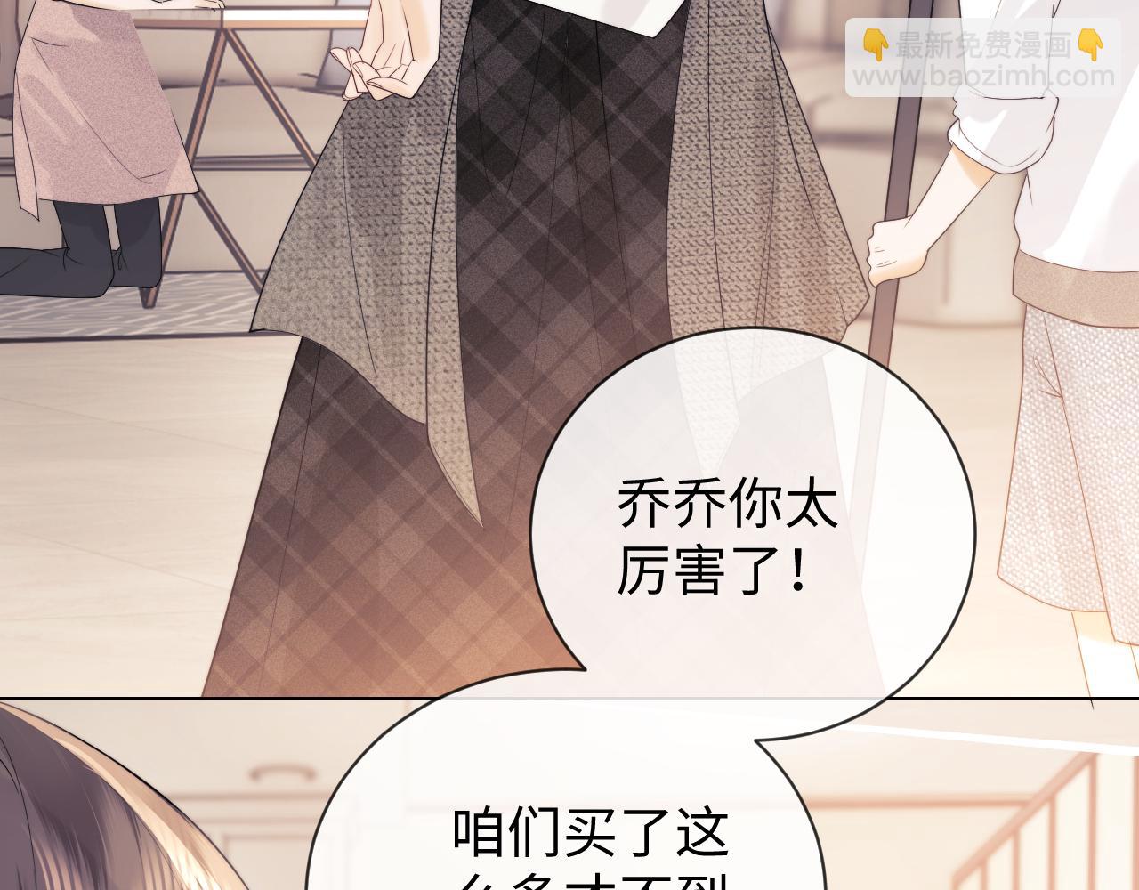 第22话 谁会不爱居家乔乔！(1/3)-第69话