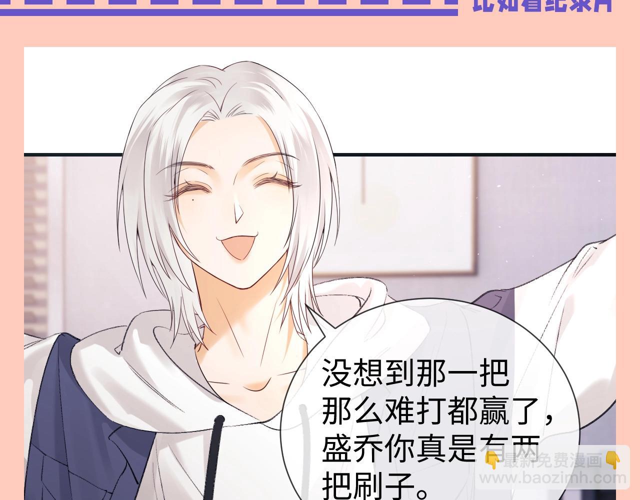 第47期 整活企划：追星之外，乔乔爱干什么？-第71话