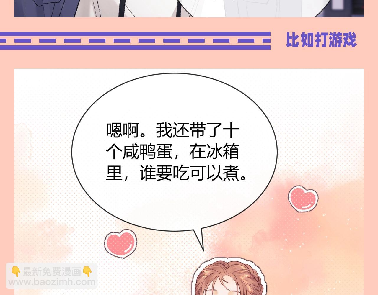 第47期 整活企划：追星之外，乔乔爱干什么？-第71话