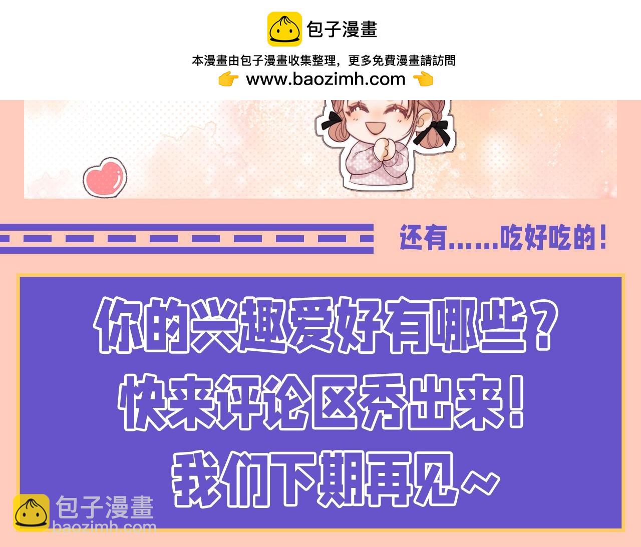 第47期 整活企划：追星之外，乔乔爱干什么？-第71话