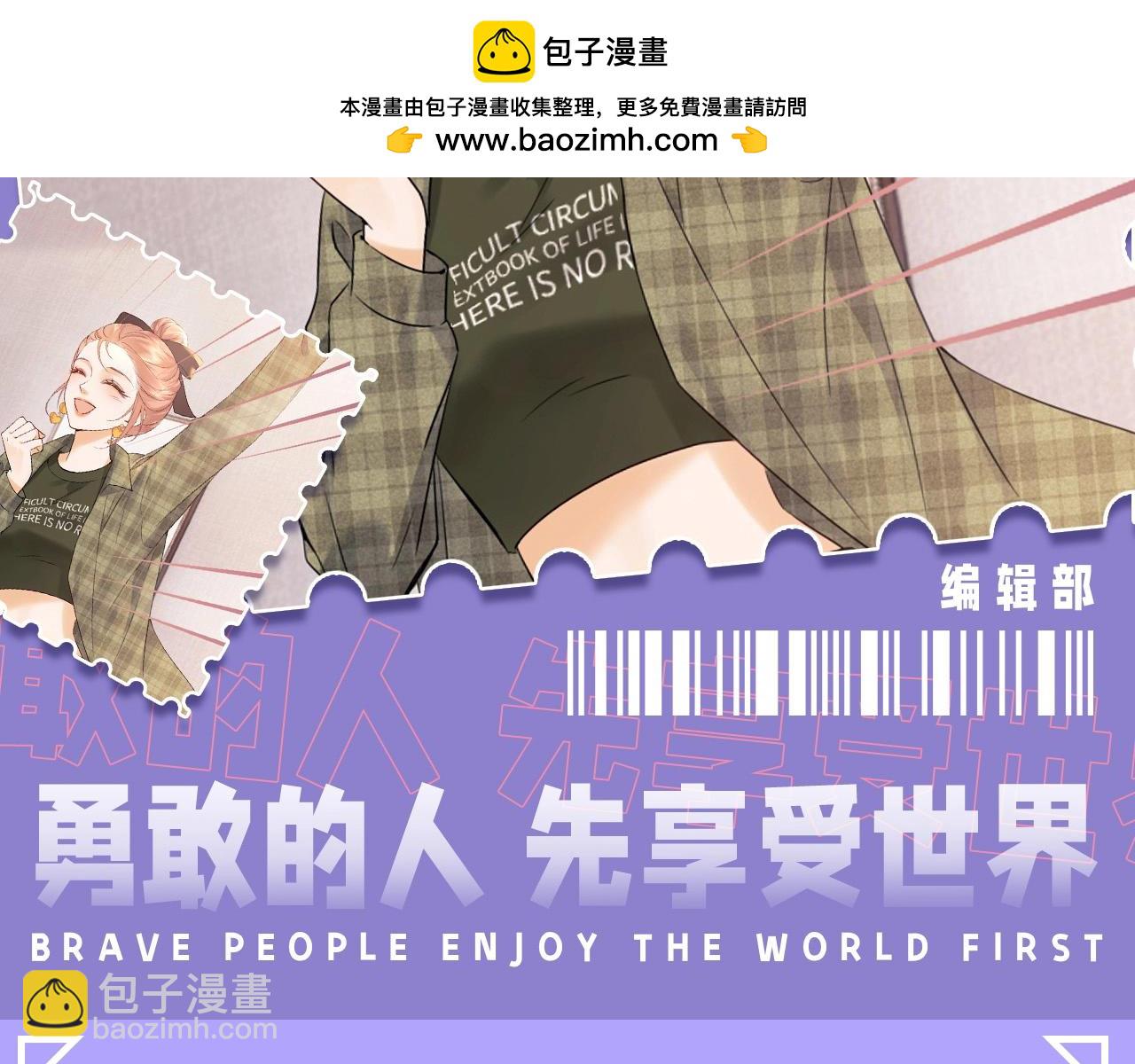 第49期 整活企划：勇敢的人，先享受世界-第73话