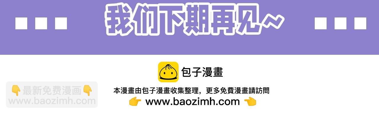 第49期 整活企划：勇敢的人，先享受世界-第73话