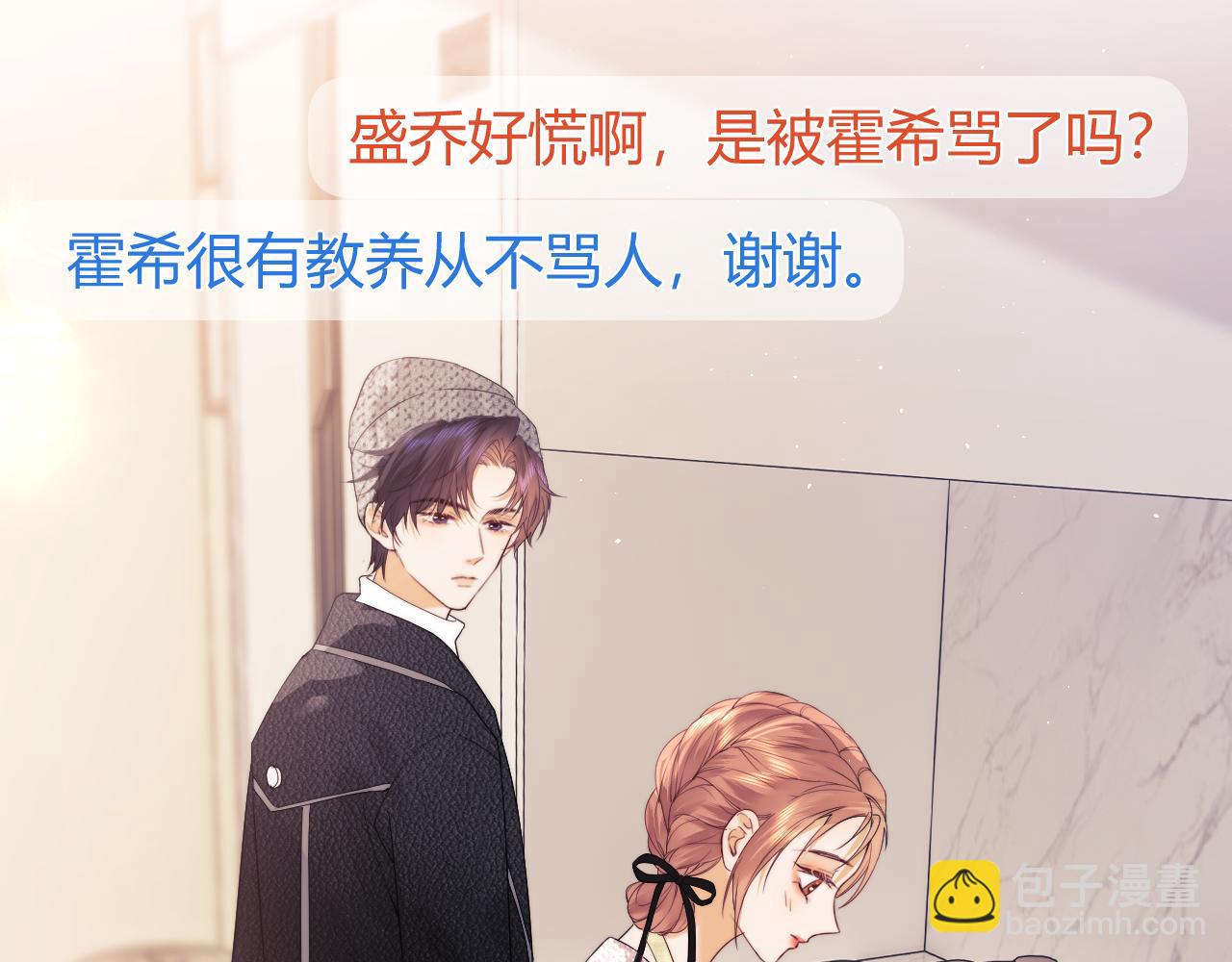 第23话 心动躲不掉(1/3)-第75话