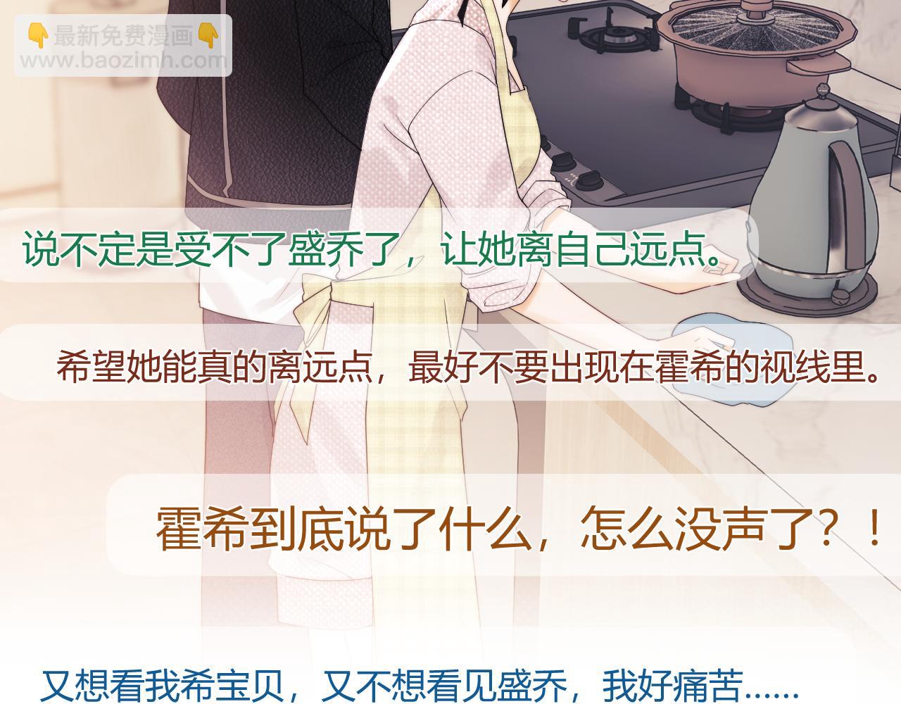 第23话 心动躲不掉(1/3)-第75话