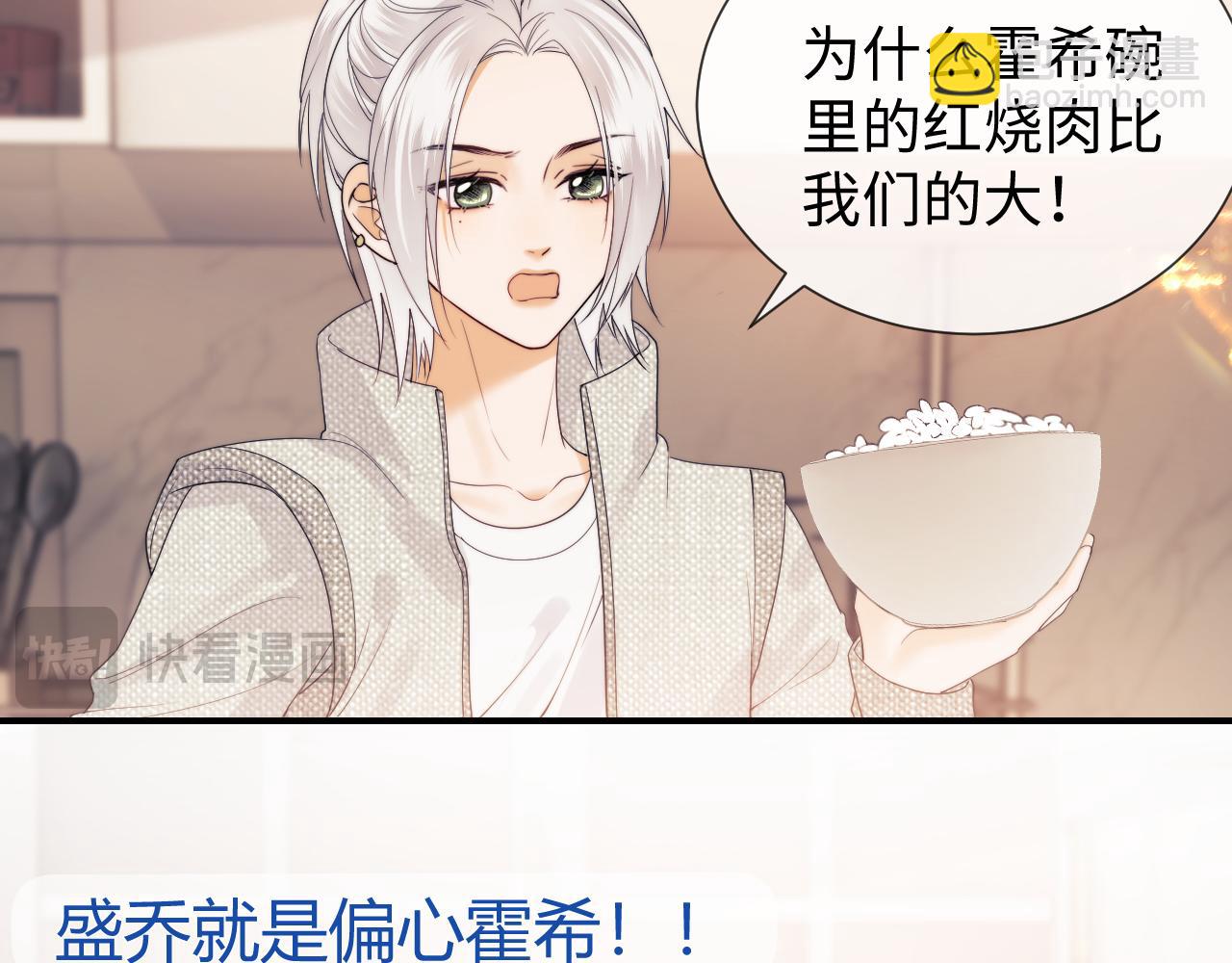 第23话 心动躲不掉(1/3)-第75话