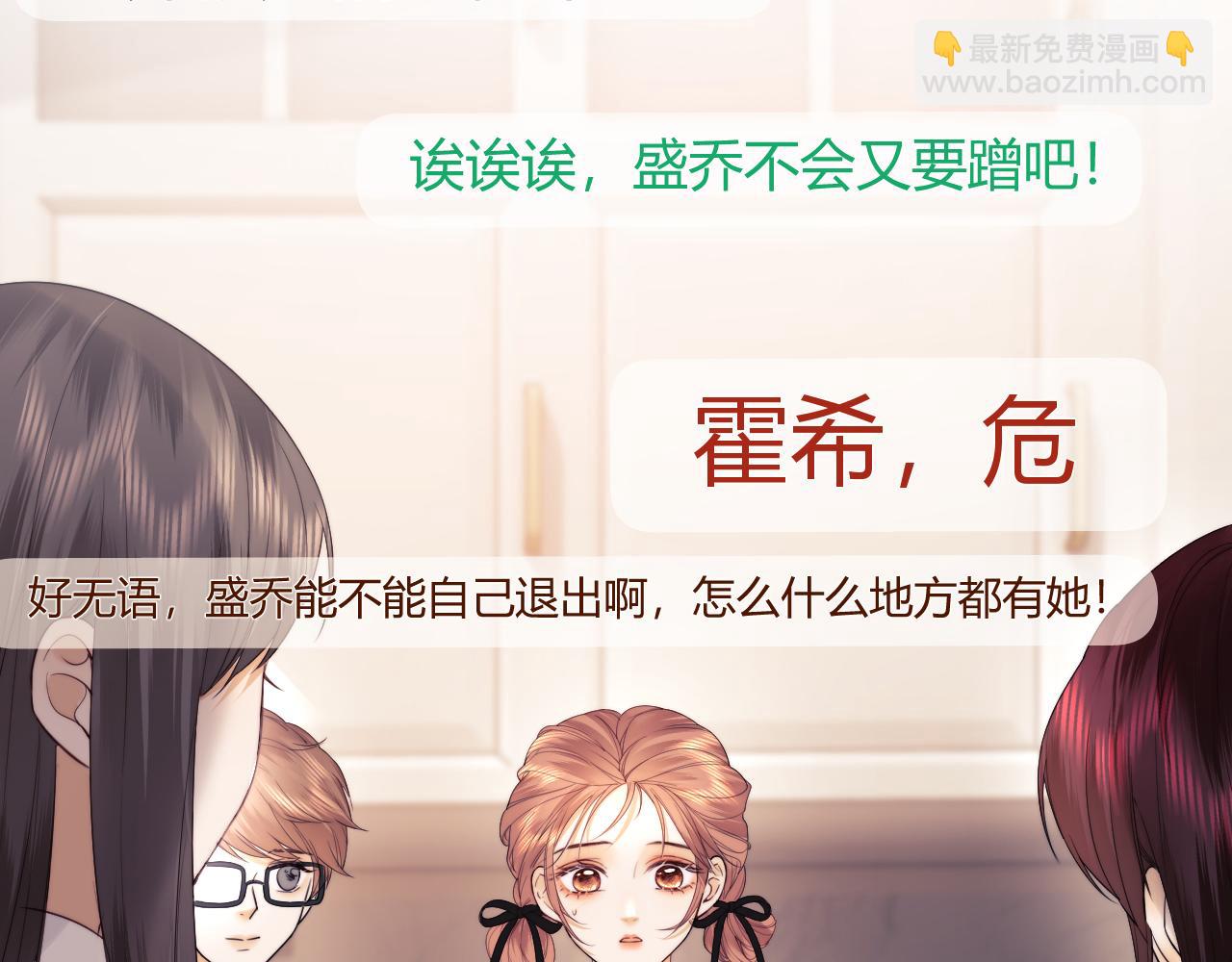 第23话 心动躲不掉(1/3)-第75话