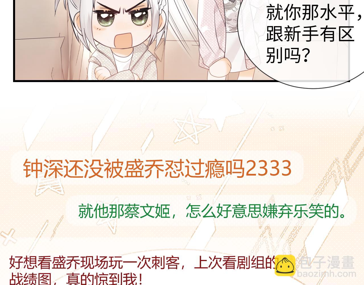 第23话 心动躲不掉(1/3)-第75话