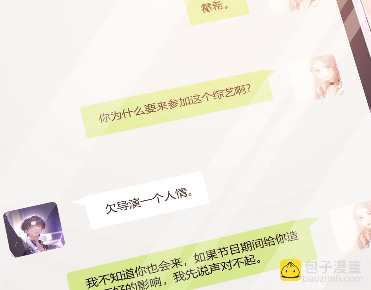 第24话 综艺任务(1/3)-第79话