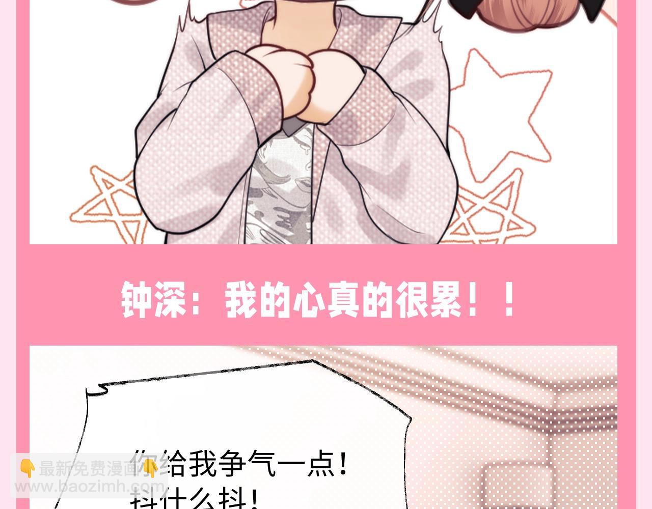 第54期 整活企划：乔乔的表情管理-第81话