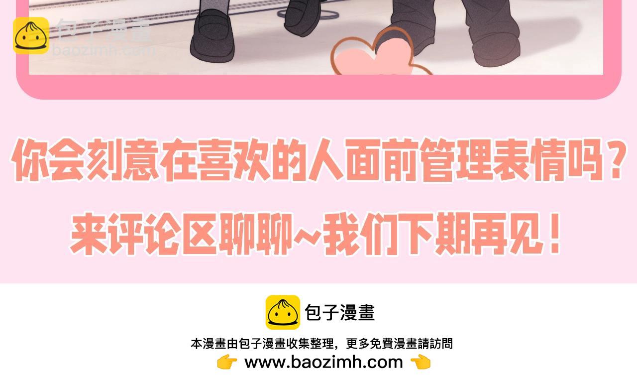 第54期 整活企划：乔乔的表情管理-第81话