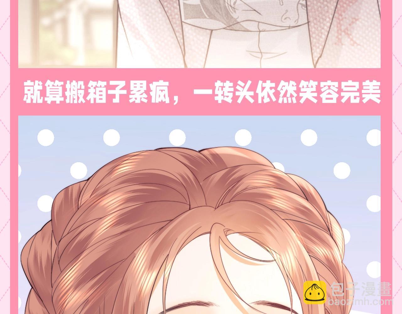 第54期 整活企划：乔乔的表情管理-第81话