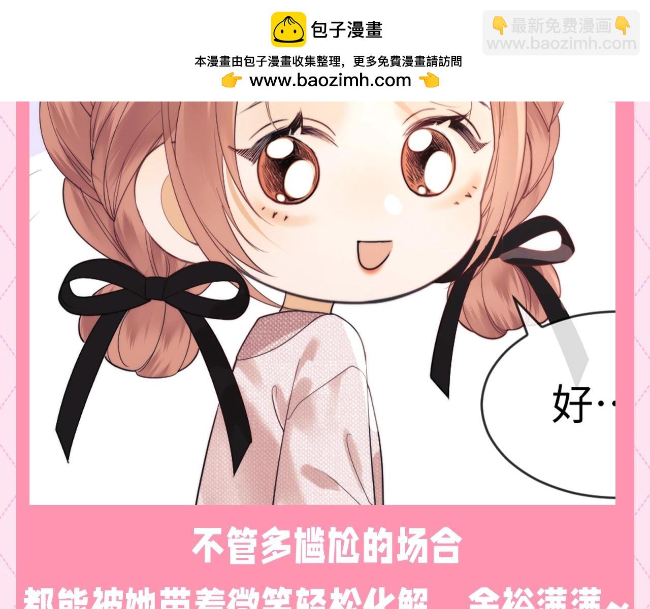 第54期 整活企划：乔乔的表情管理-第81话