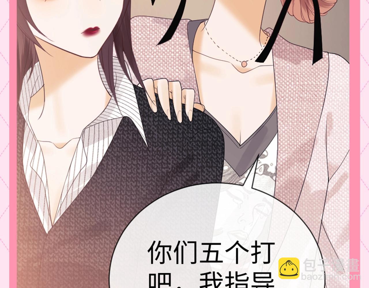 第54期 整活企划：乔乔的表情管理-第81话