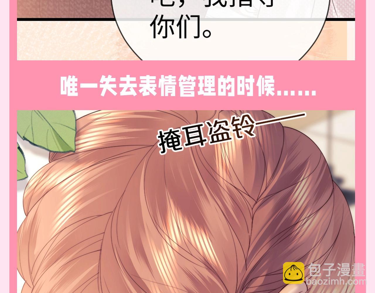 第54期 整活企划：乔乔的表情管理-第81话