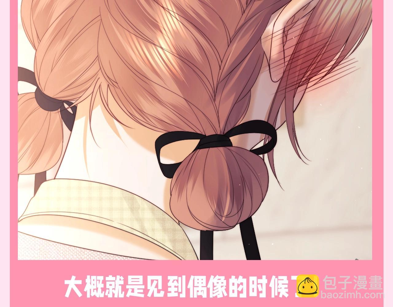 第54期 整活企划：乔乔的表情管理-第81话