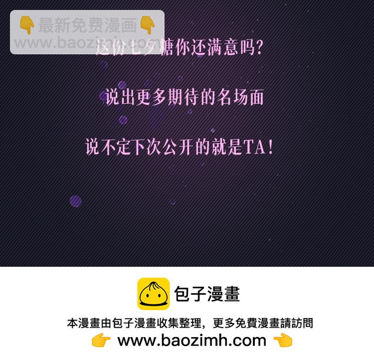 七夕特别舞台公开！-第9话