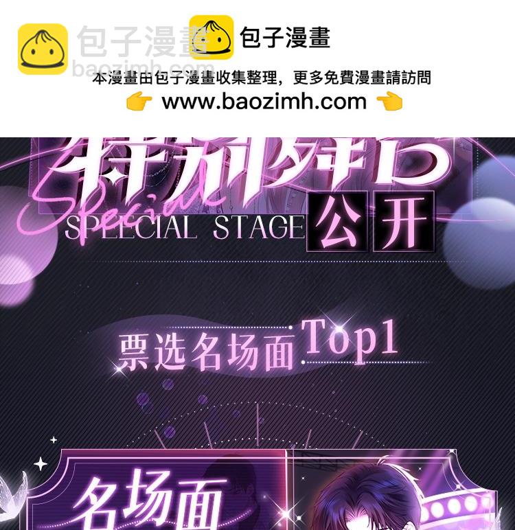 七夕特别舞台公开！-第9话