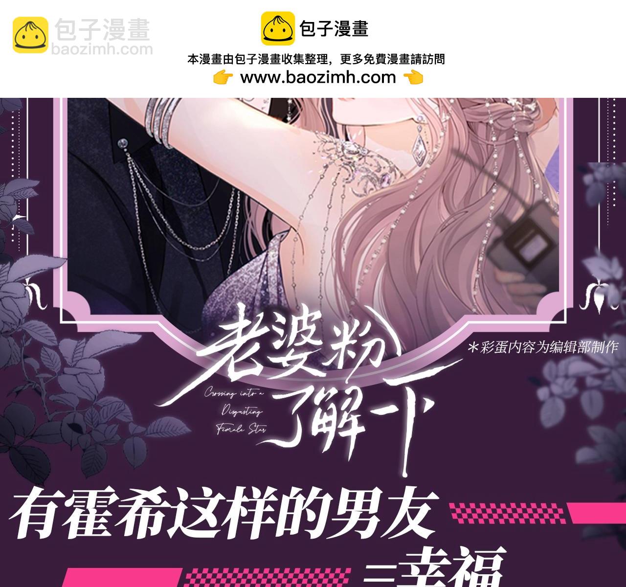 第56期 整活企划：人间芭比乔乔又换新衣服啦-第83话