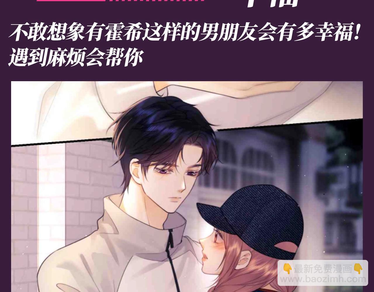 第56期 整活企划：人间芭比乔乔又换新衣服啦-第83话