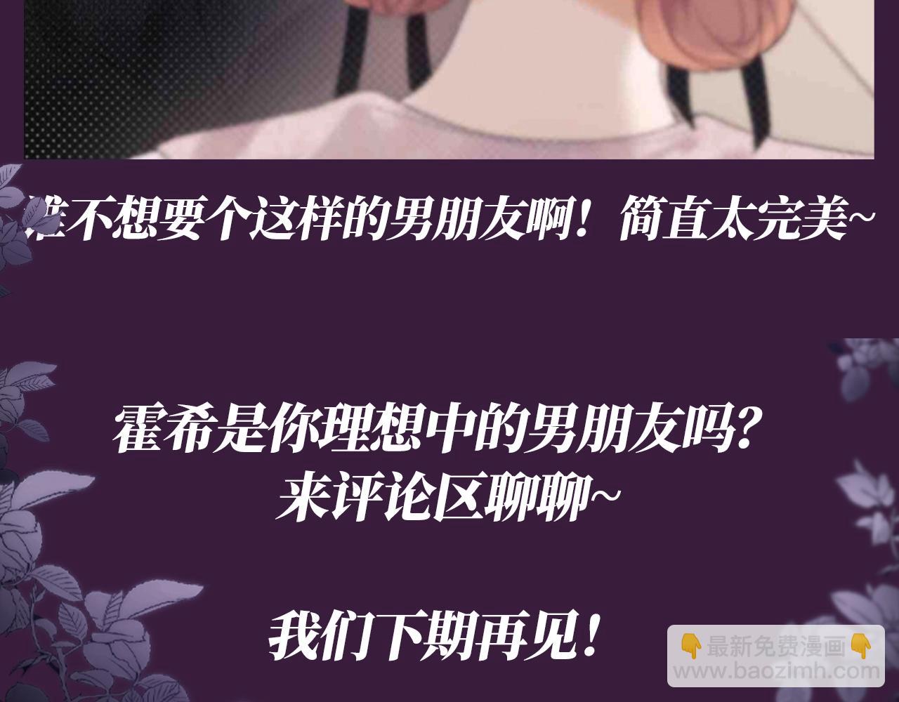 第56期 整活企划：人间芭比乔乔又换新衣服啦-第83话