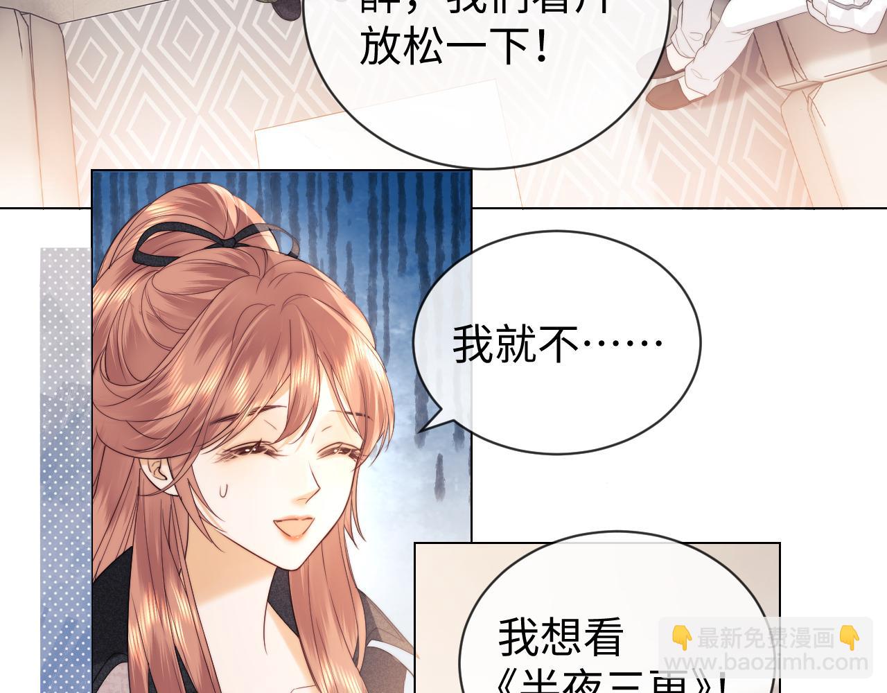 第25话 他救了我(1/3)-第85话