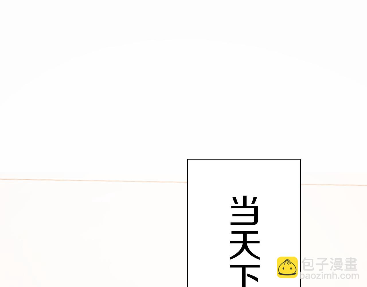 第25话 他救了我(1/3)-第85话