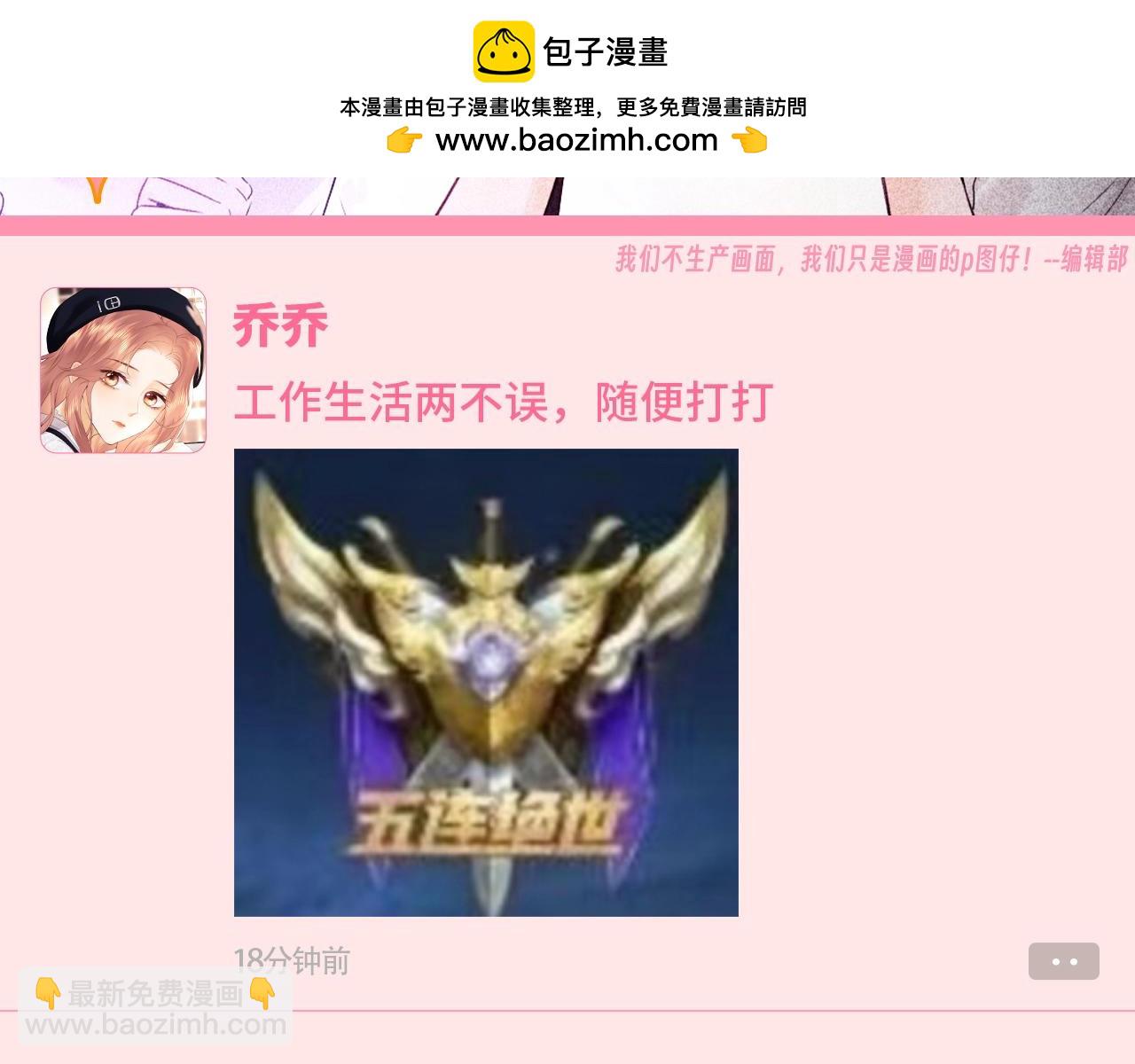 第59期 整活企划：论大家的朋友圈都发什么-第87话