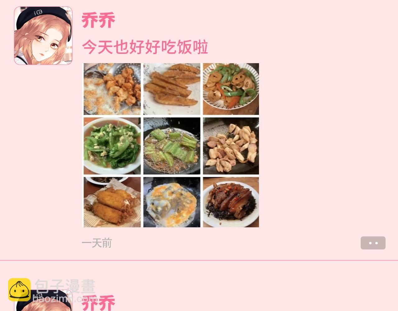 第59期 整活企划：论大家的朋友圈都发什么-第87话