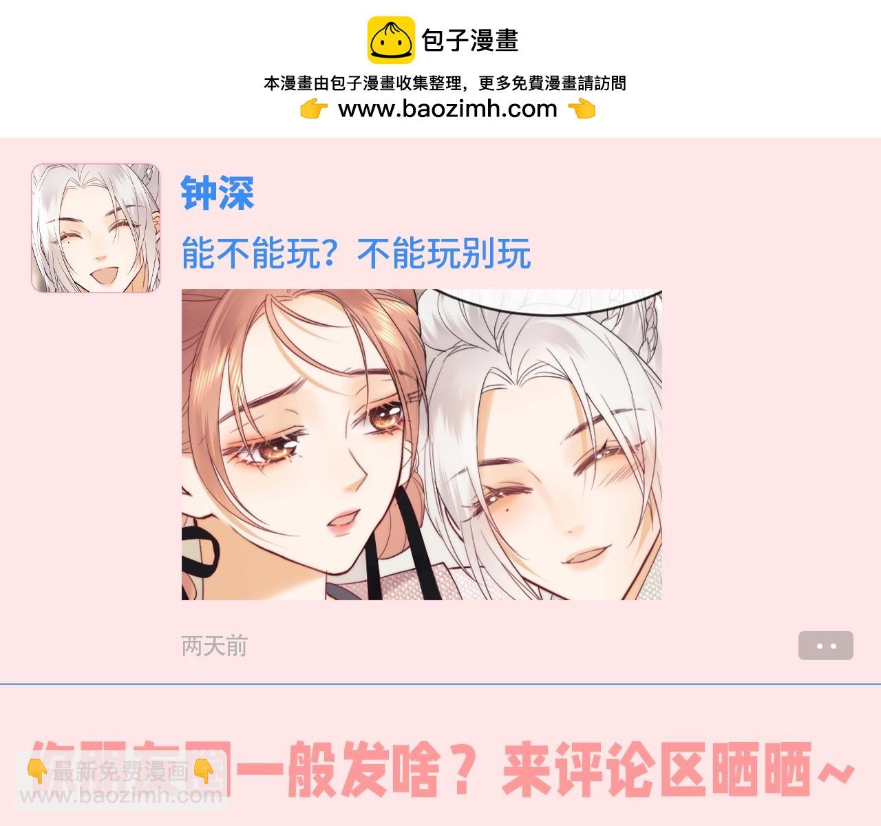 第59期 整活企划：论大家的朋友圈都发什么-第87话