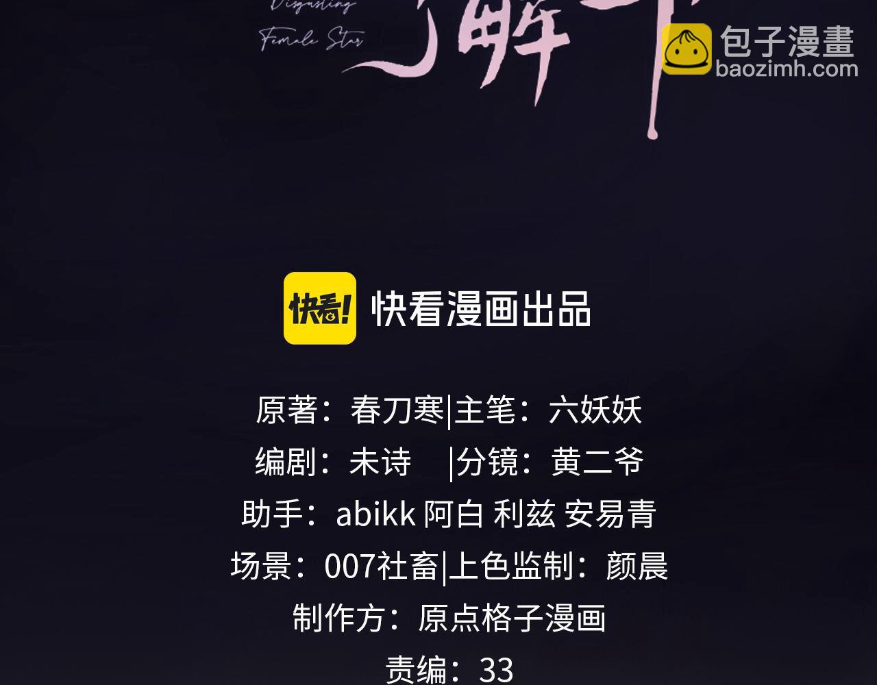 第26话 最怕鬼了！(1/2)-第89话