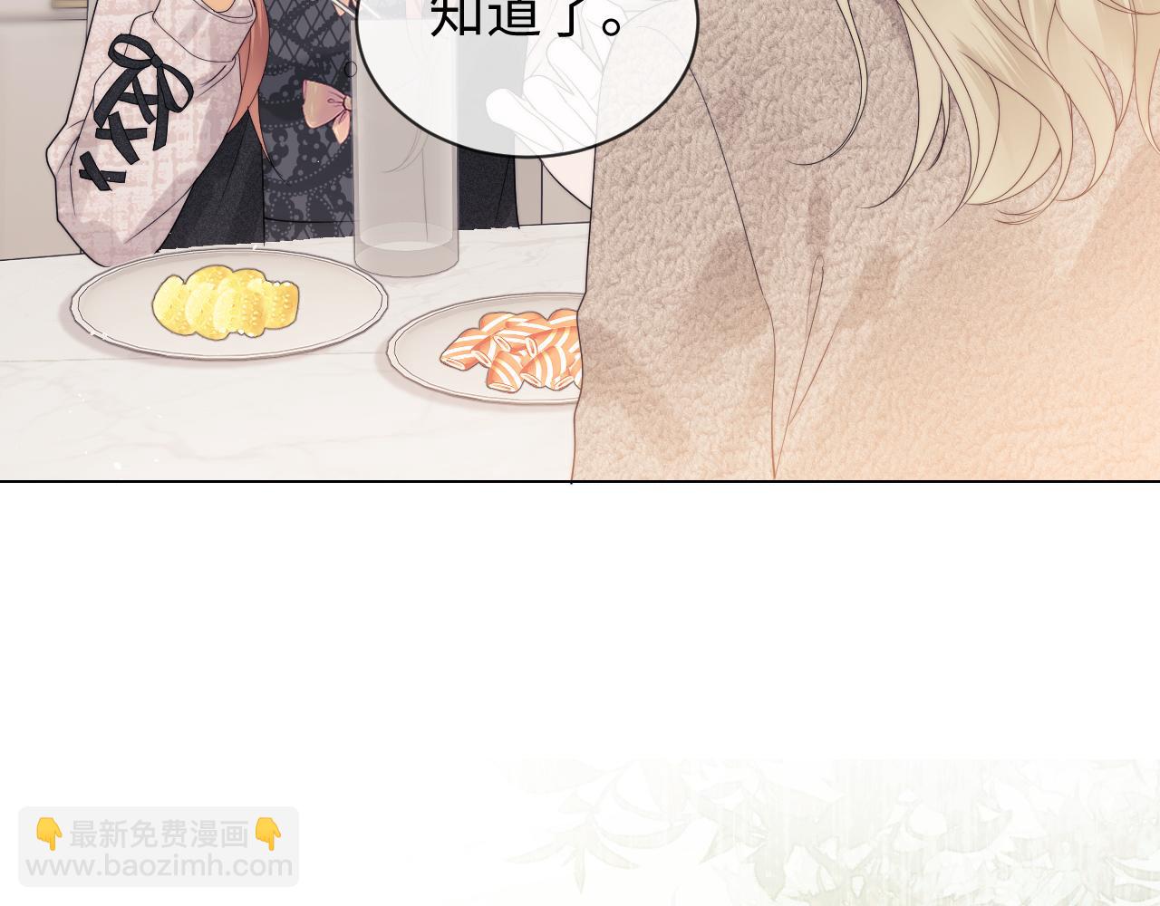 第26话 最怕鬼了！(1/2)-第89话