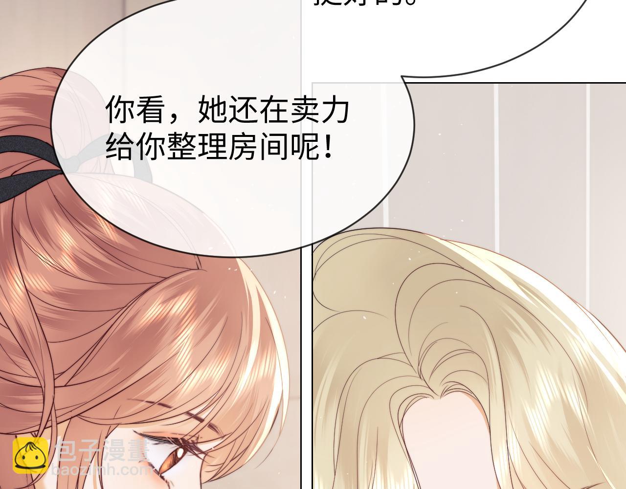 第26话 最怕鬼了！(1/2)-第89话