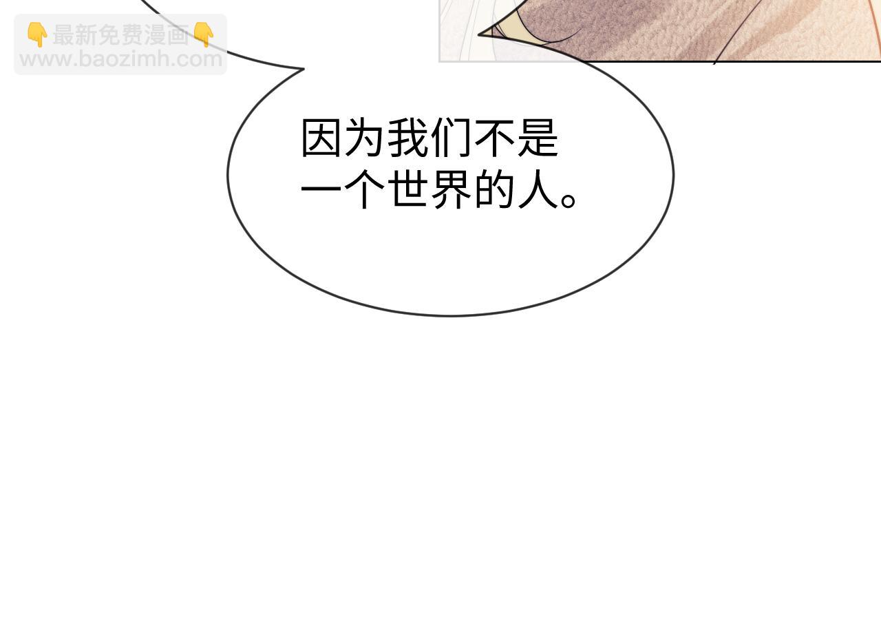 第26话 最怕鬼了！(1/2)-第89话