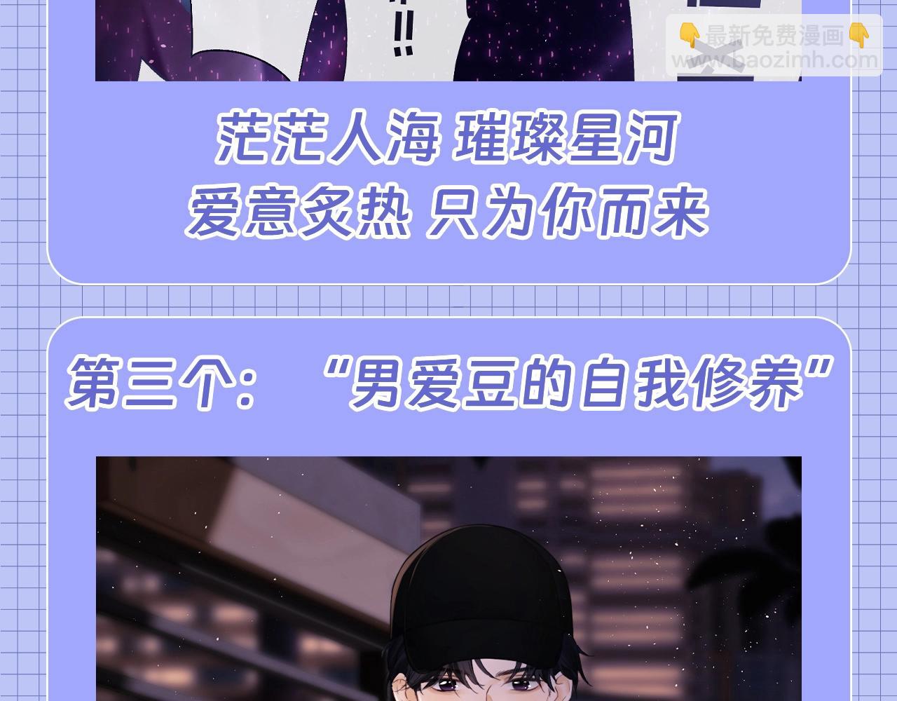 第62期 特别企划：霍希天选爱豆！-第91话