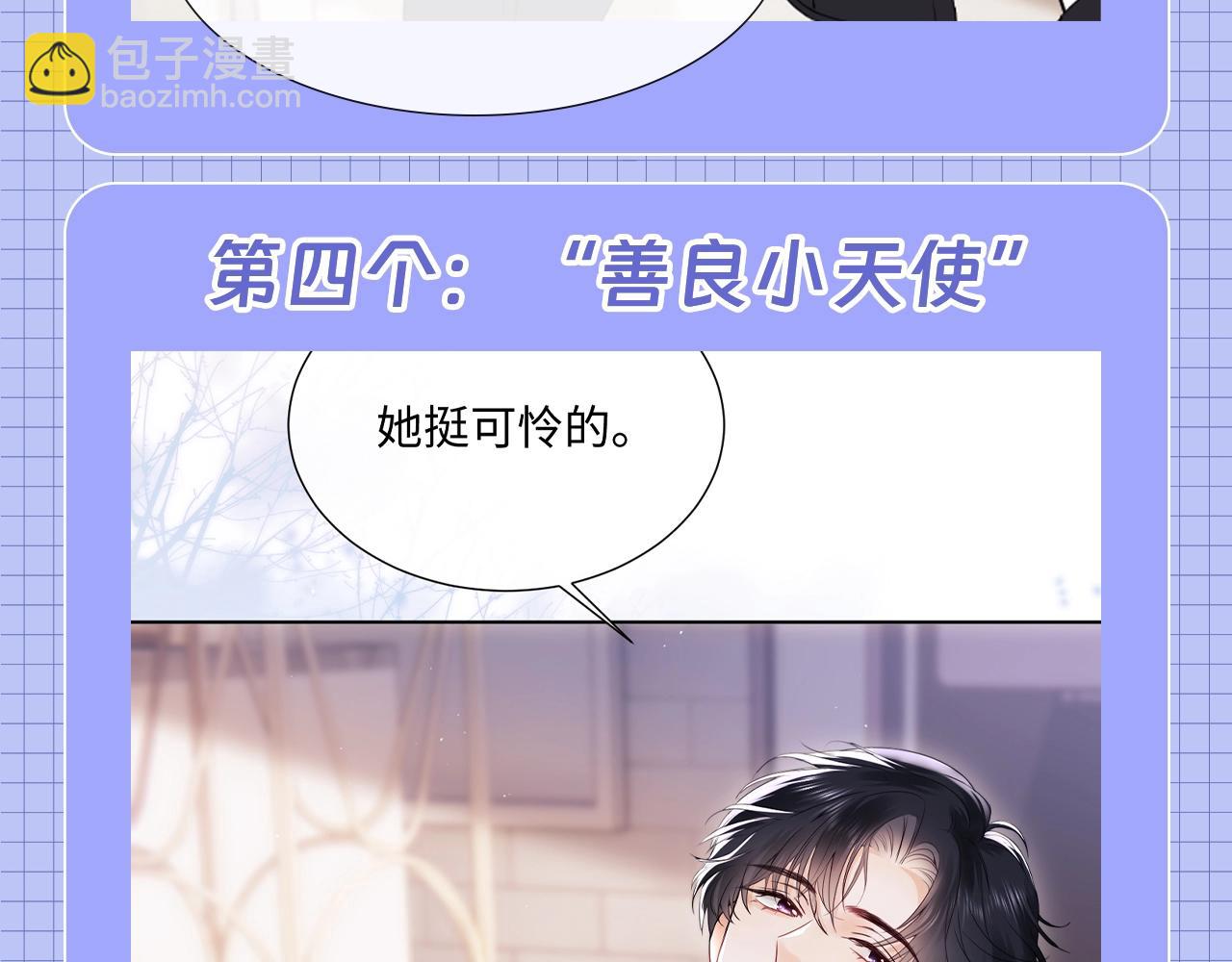 第62期 特别企划：霍希天选爱豆！-第91话