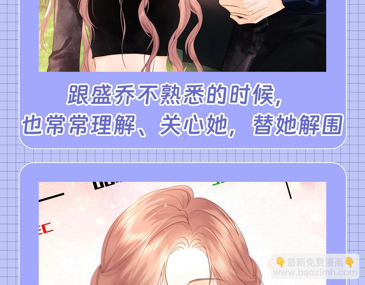 第62期 特别企划：霍希天选爱豆！-第91话