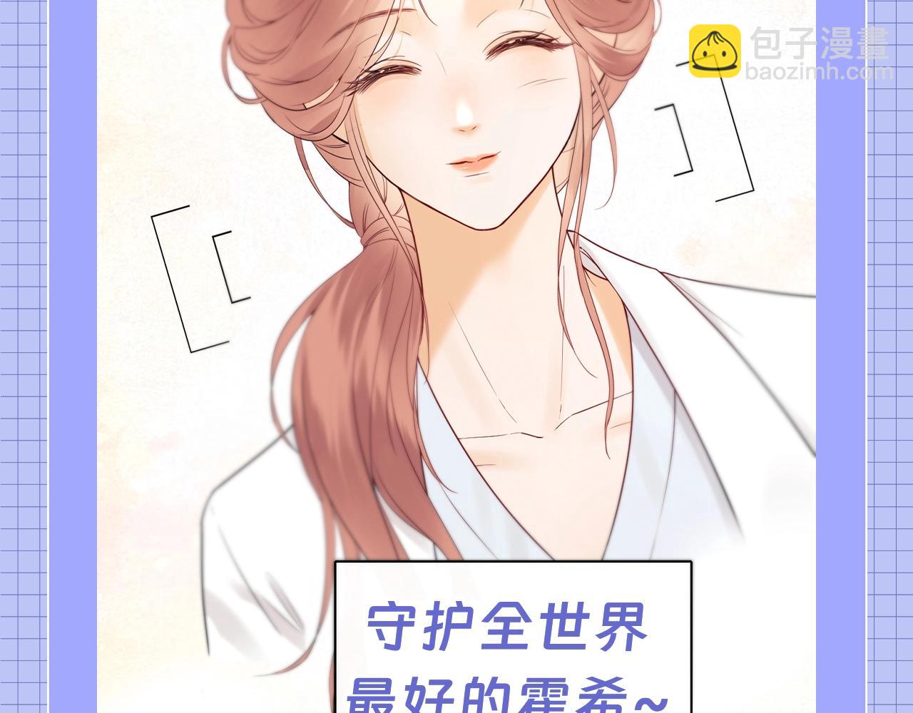 第62期 特别企划：霍希天选爱豆！-第91话