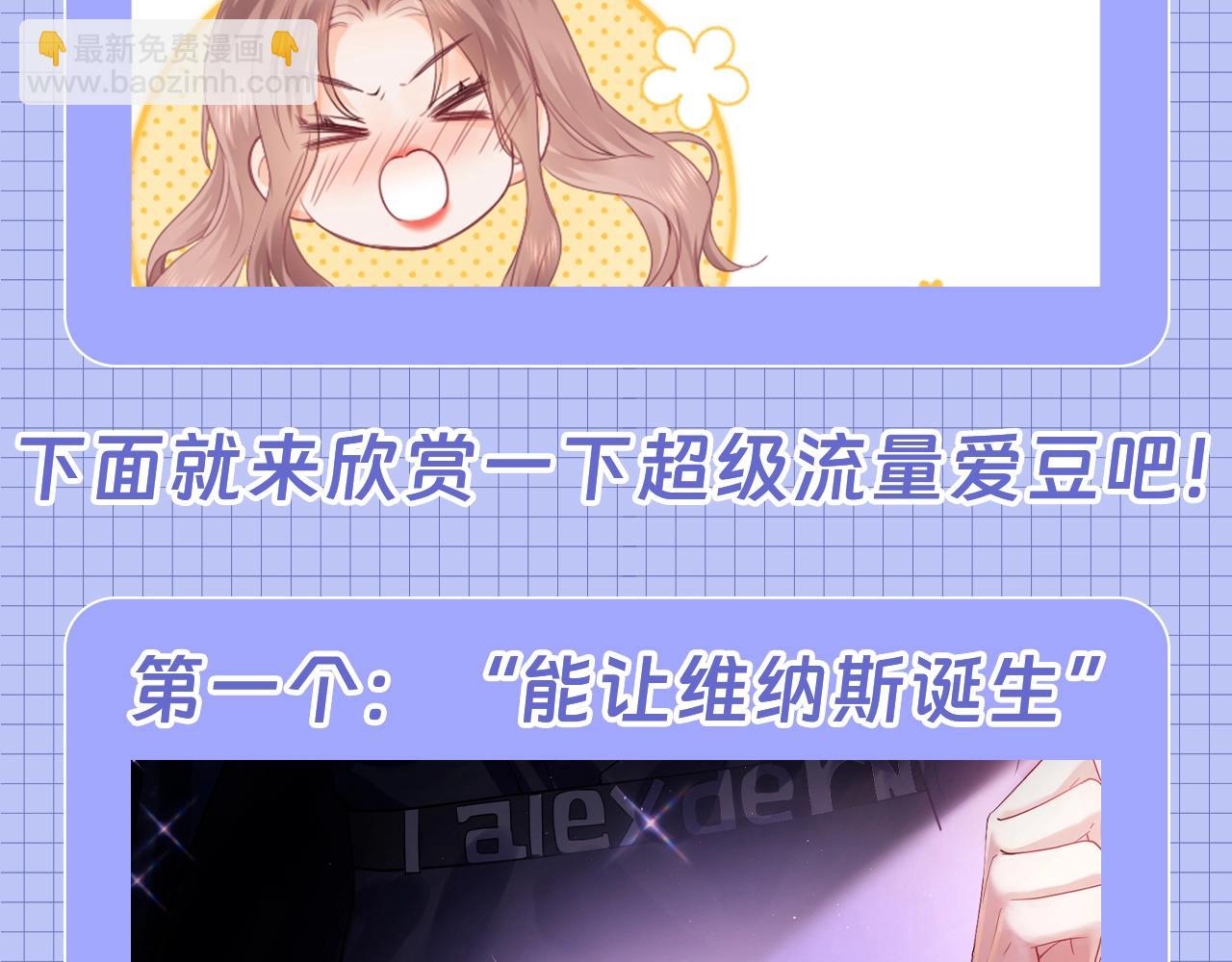 第62期 特别企划：霍希天选爱豆！-第91话