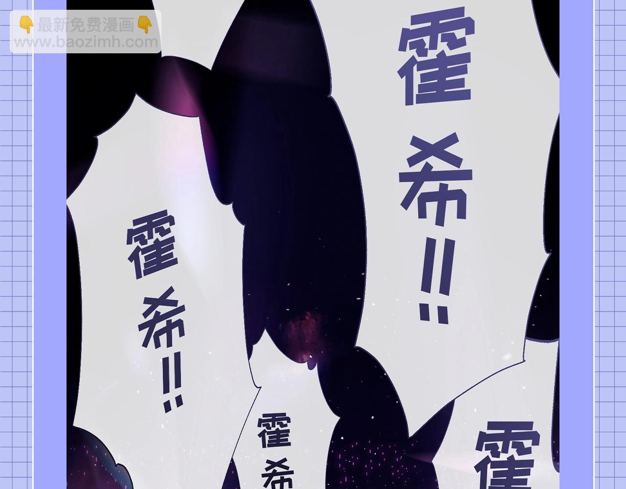 第62期 特别企划：霍希天选爱豆！-第91话