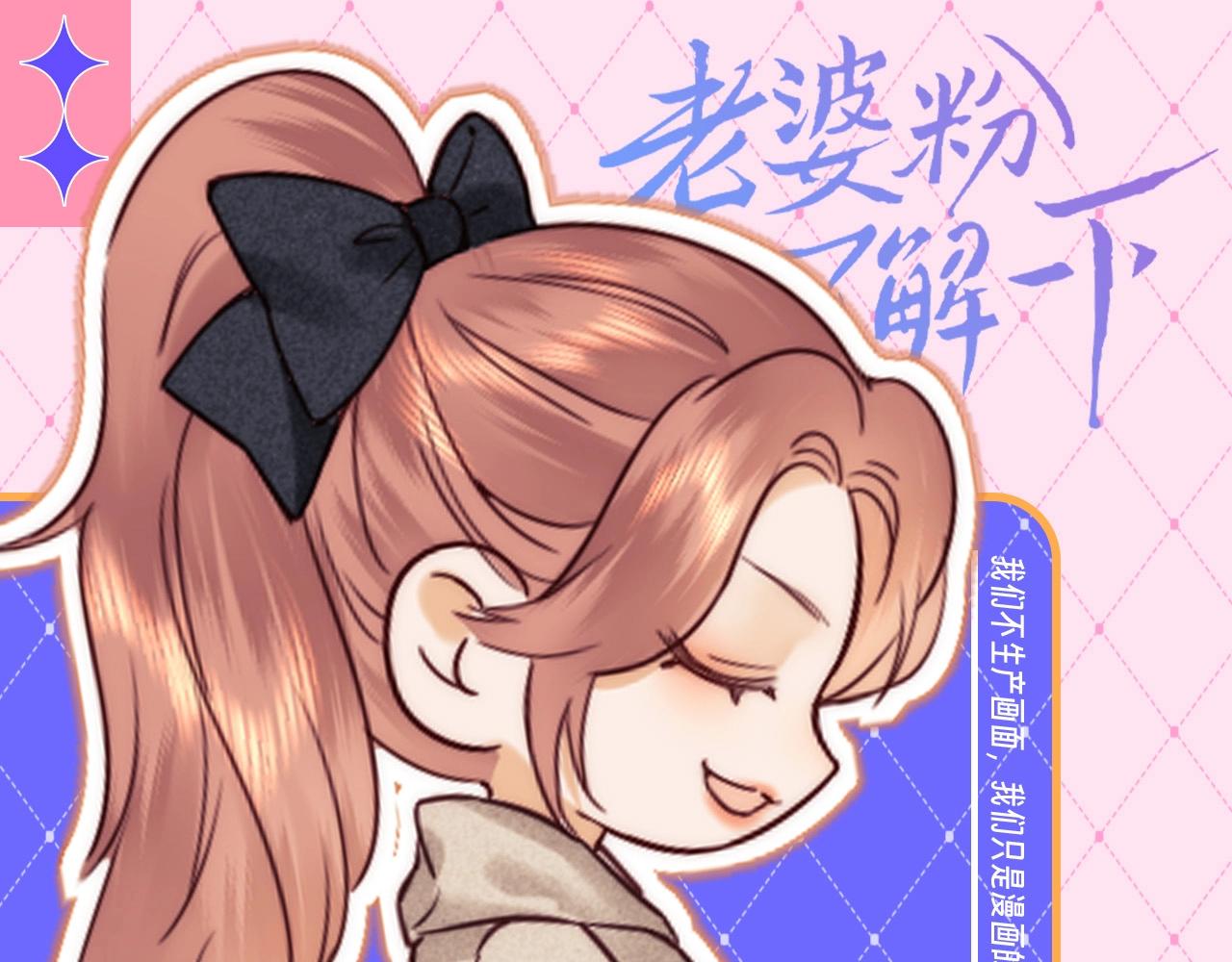 第65期 特别企划：乔乔对霍希暗戳戳的关心-第95话