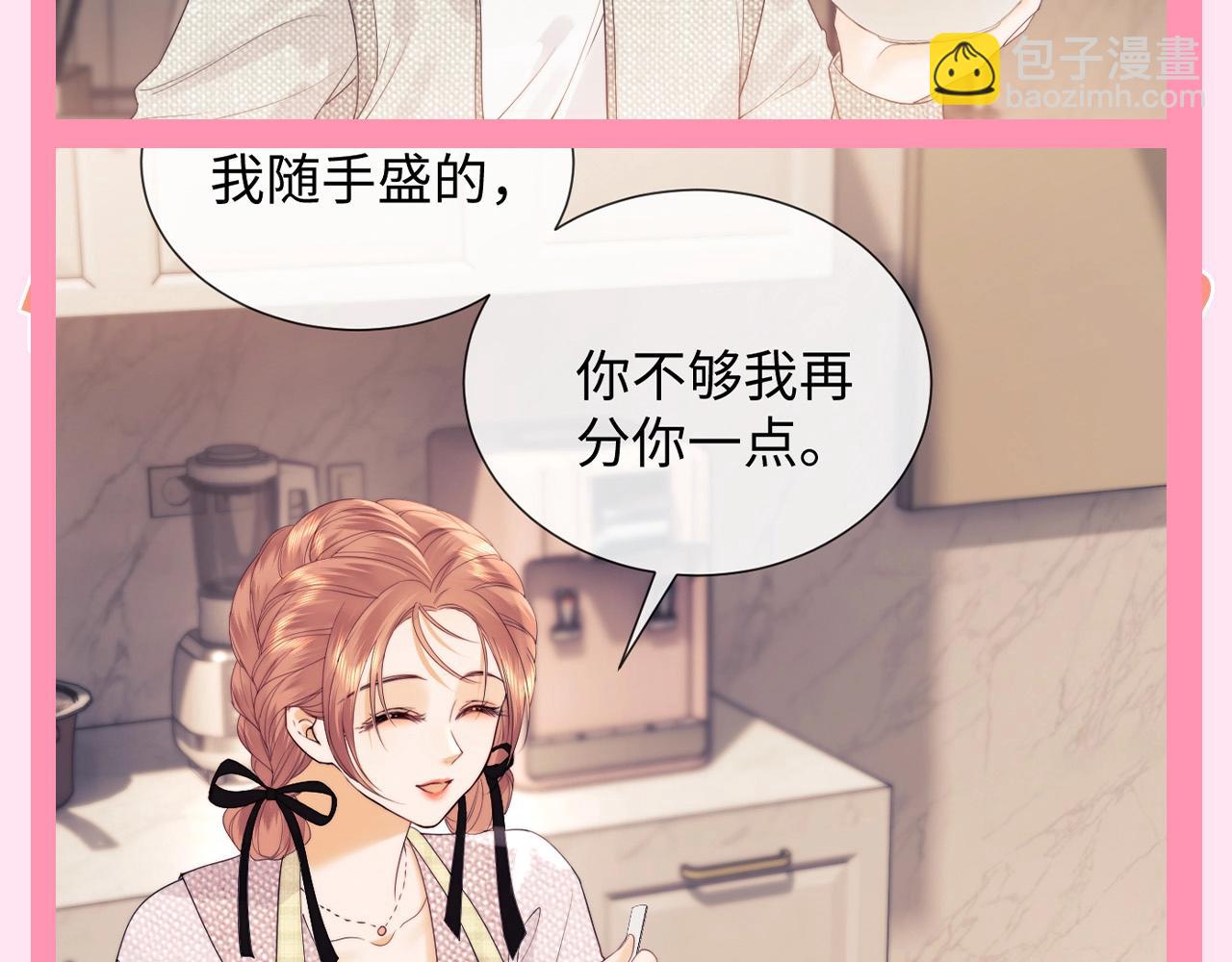 第65期 特别企划：乔乔对霍希暗戳戳的关心-第95话