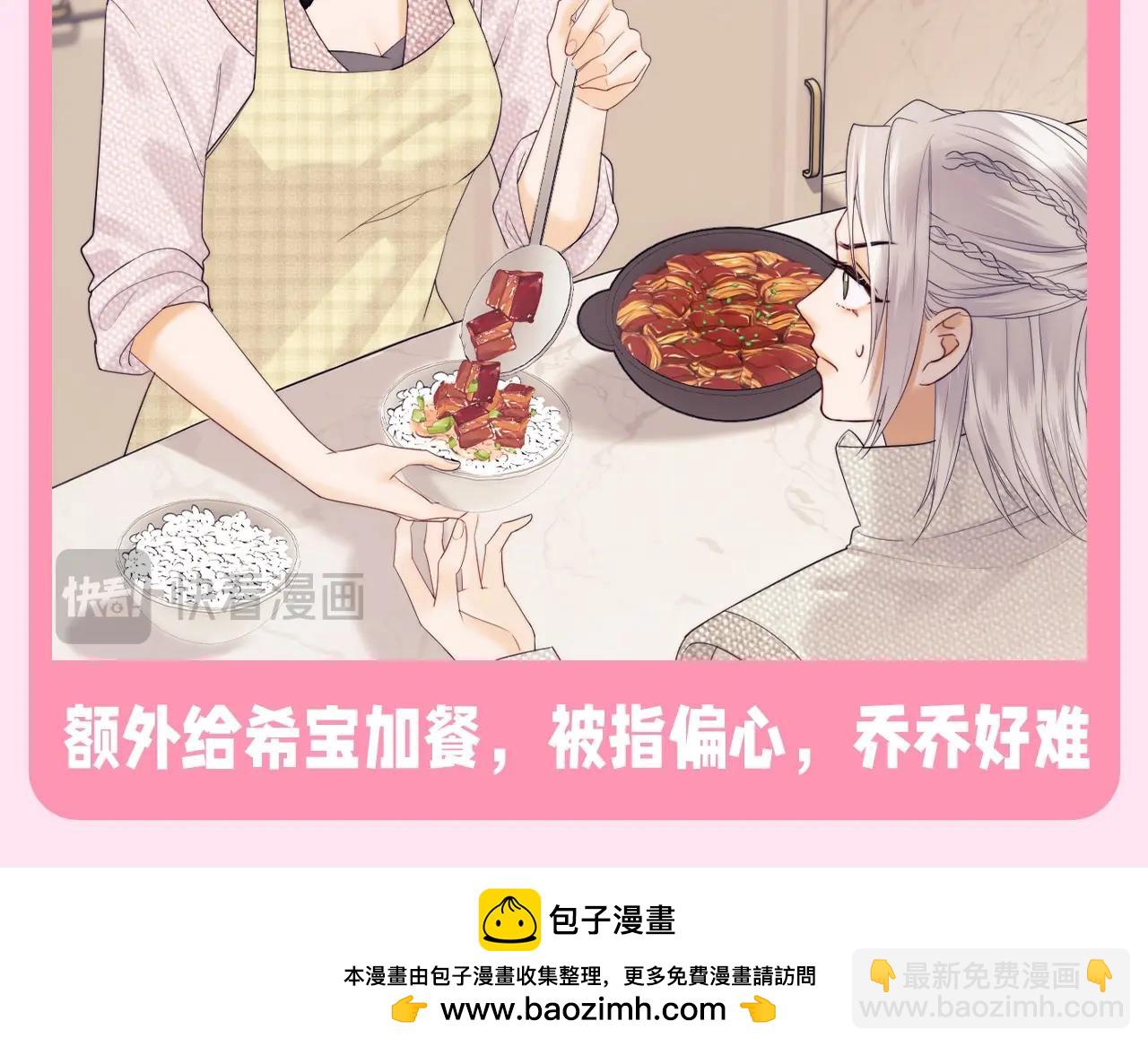 第65期 特别企划：乔乔对霍希暗戳戳的关心-第95话