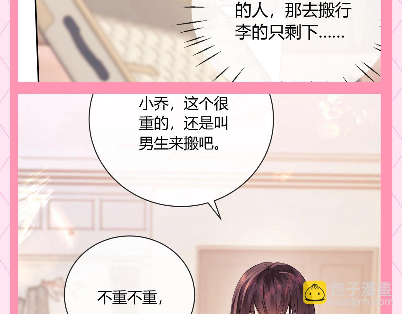 第65期 特别企划：乔乔对霍希暗戳戳的关心-第95话