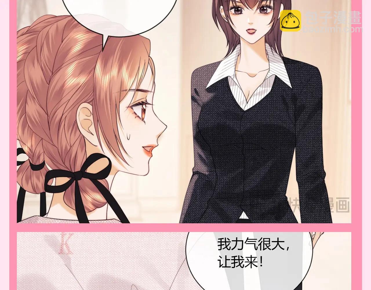 第65期 特别企划：乔乔对霍希暗戳戳的关心-第95话