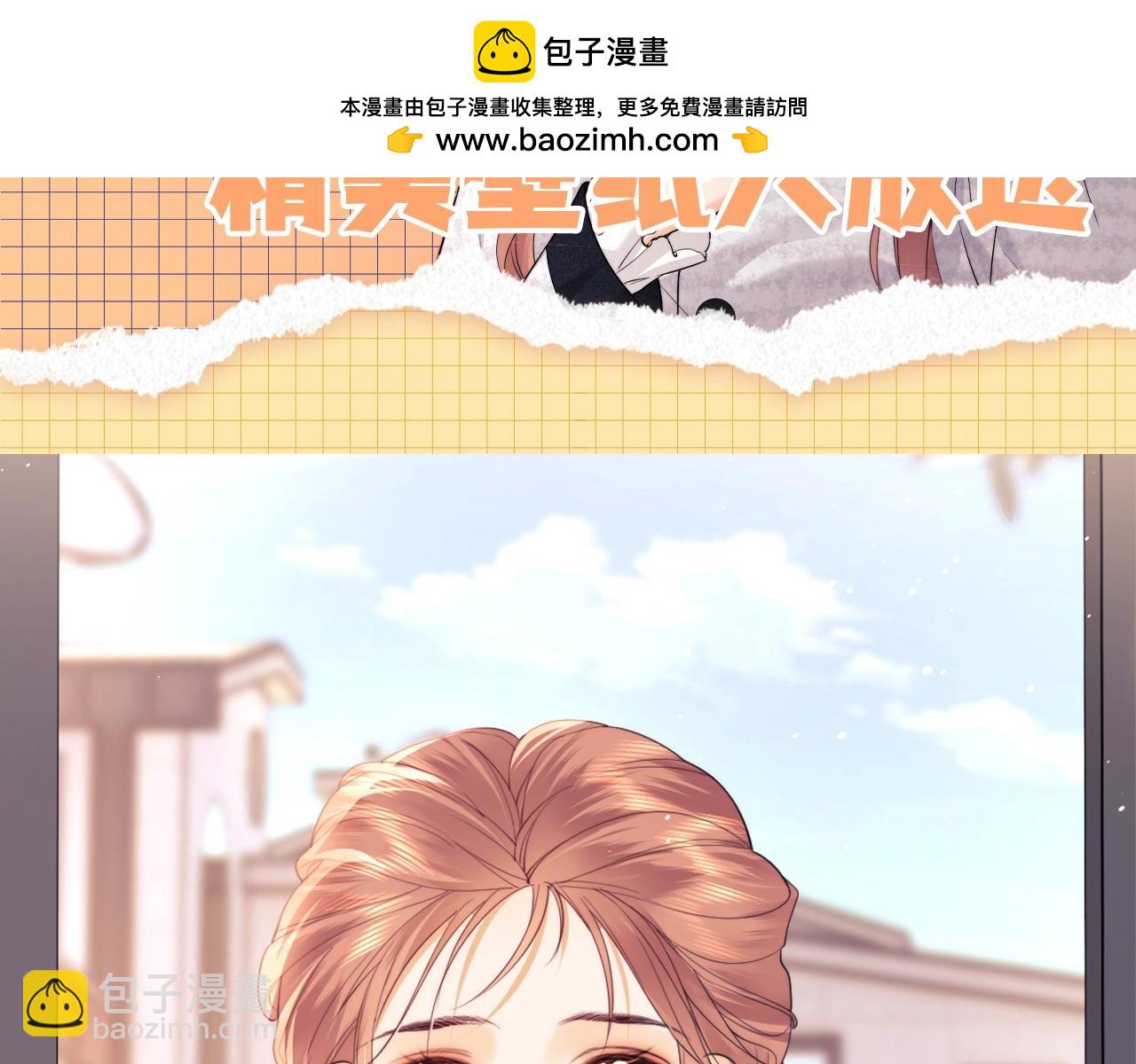 第67期 粉丝福利：精美壁纸大放送-第97话