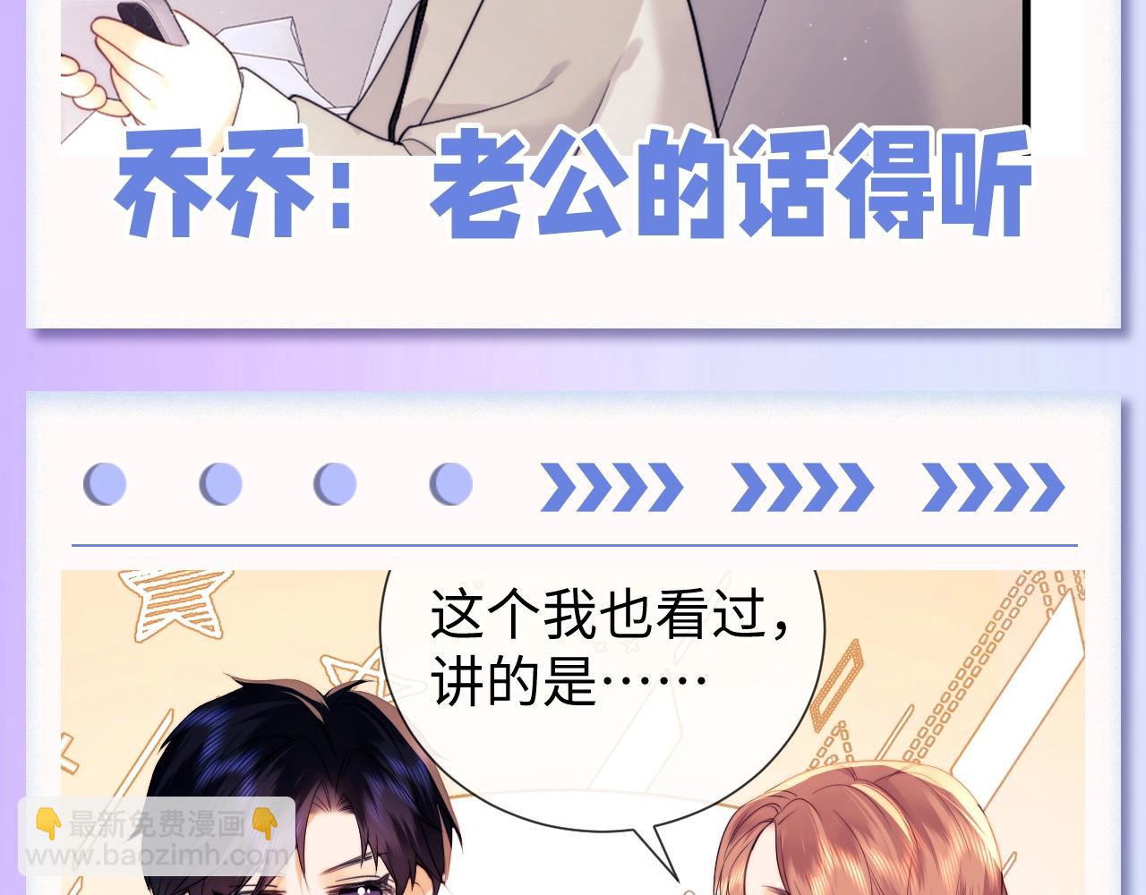 第70期 粉丝福利：霍希和乔乔可爱小表情-第101话