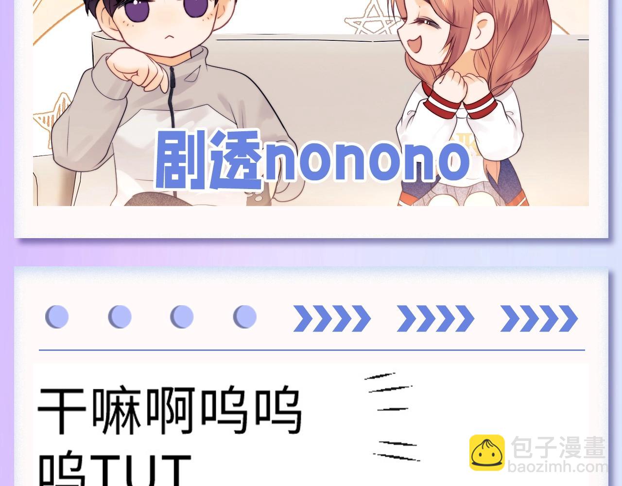 第70期 粉丝福利：霍希和乔乔可爱小表情-第101话