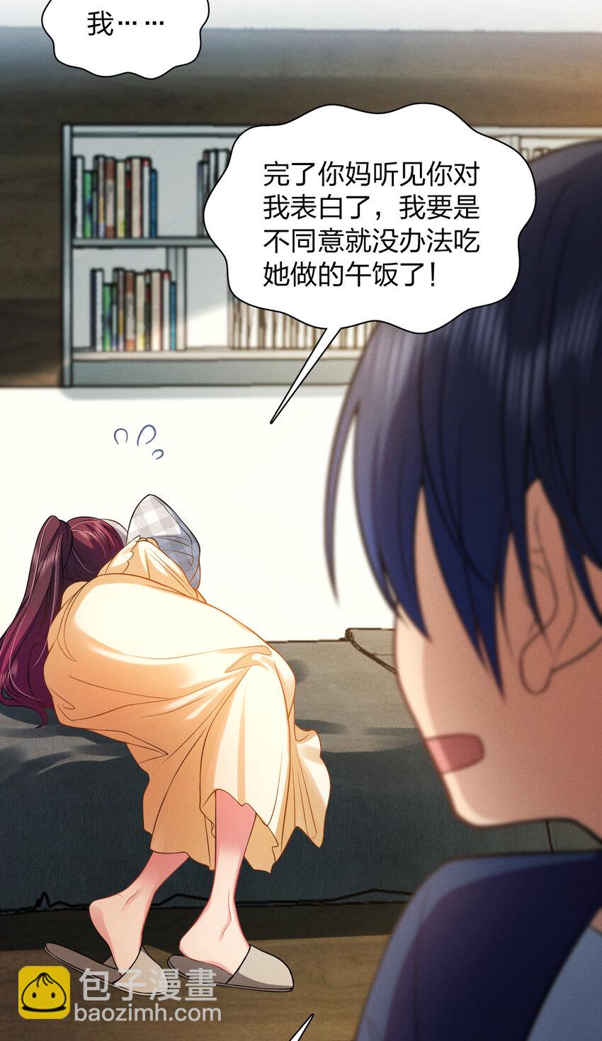 09 傻人有傻福？(1/2)-第13话