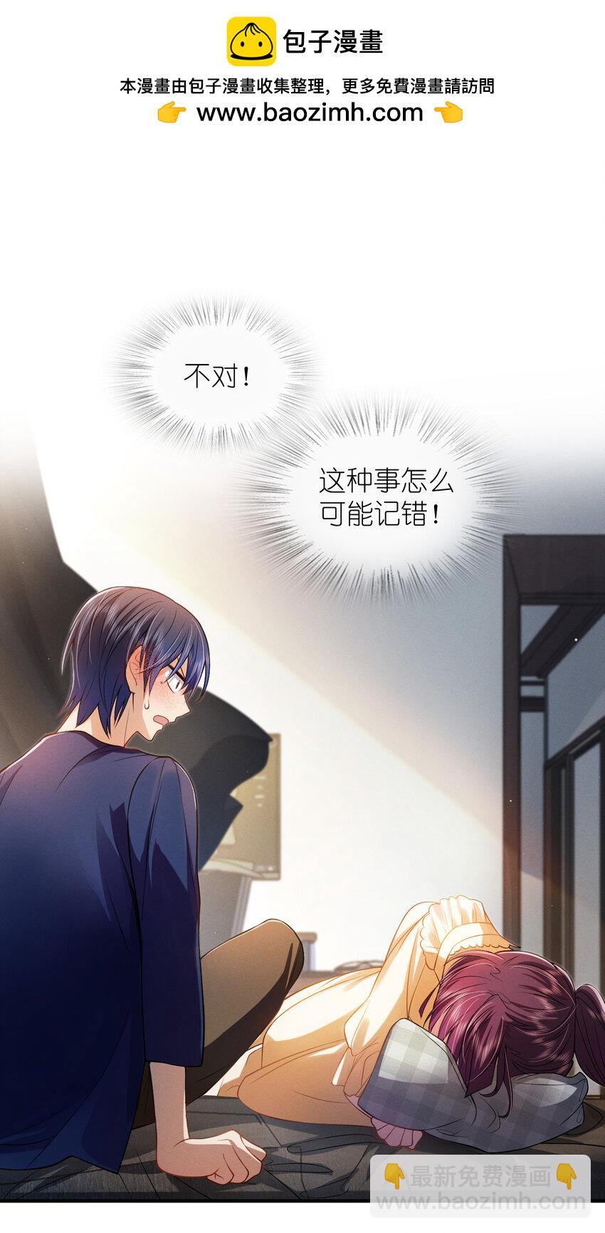 09 傻人有傻福？(1/2)-第13话